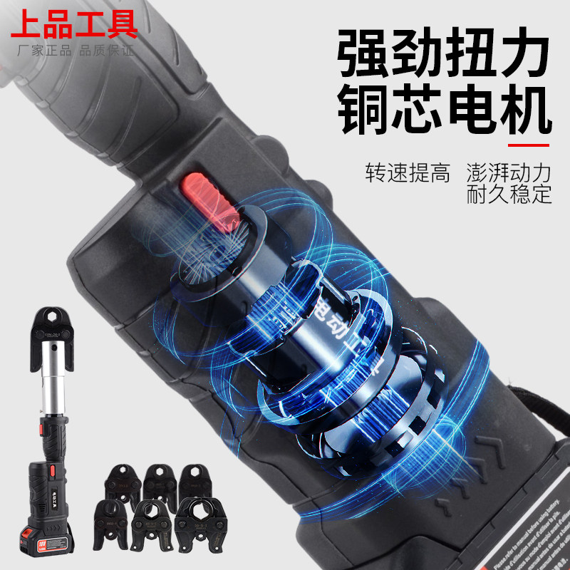 ES-300 recharge  le hydraulic  - Pliers ulasan dan harga
